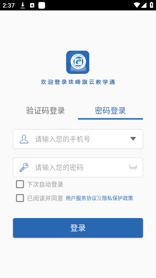 珠峰旗云教学通