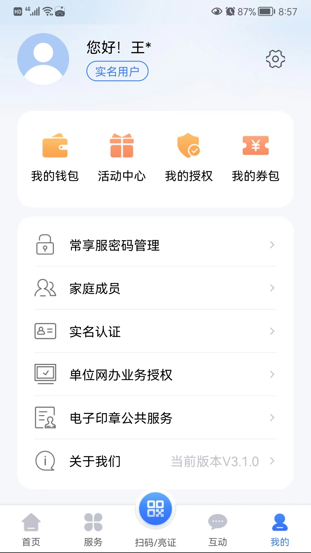 我的常州app