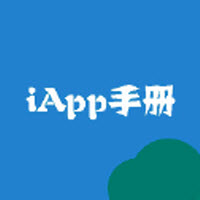 IAPP教程手册