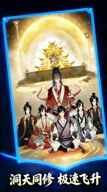 幻世仙途官方版