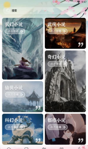 海棠文学城非清水区版本