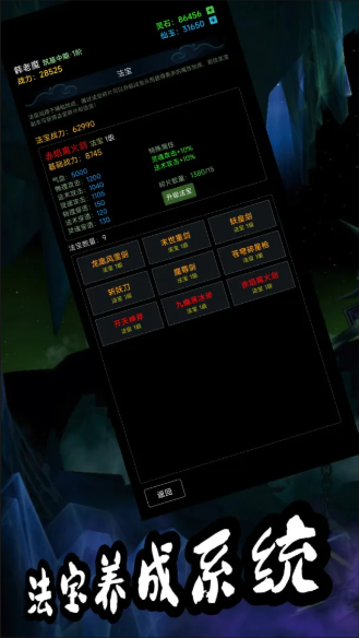 荒古修仙传手游