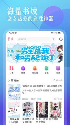 海棠文化线上文学城