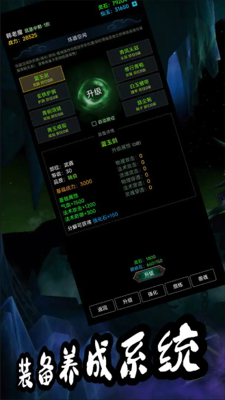 荒古修仙传手游