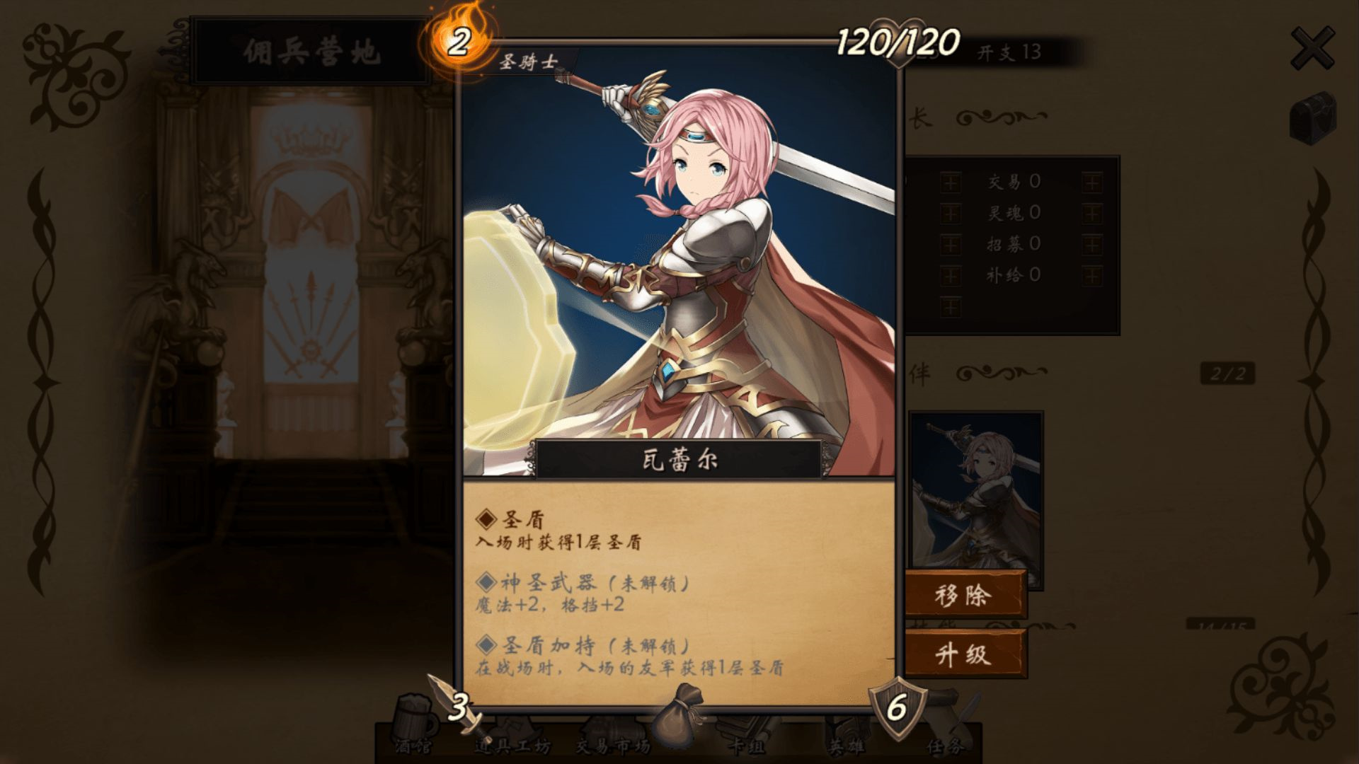 漂流佣兵手机版