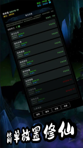 荒古修仙传手游