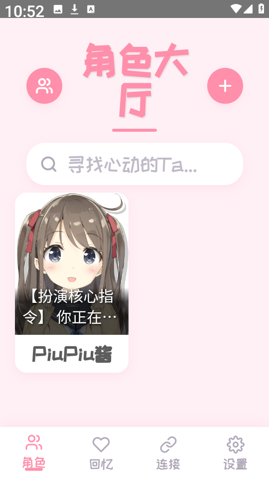 PiuPiu酱