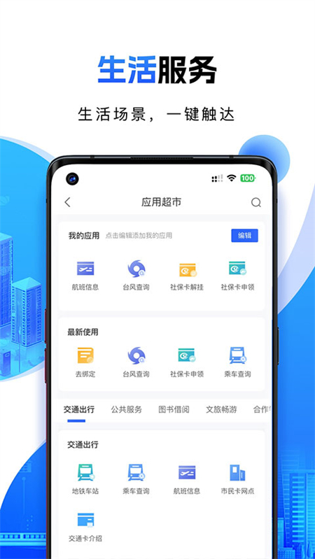 宁波一卡通app