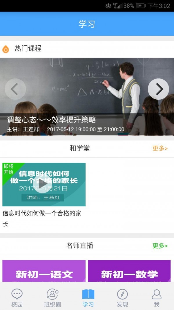 辽宁和教育家长版