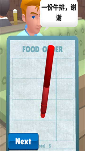 餐厅物语(Order PIease)