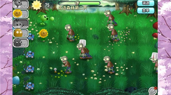 植物大战僵尸旅行内置菜单版