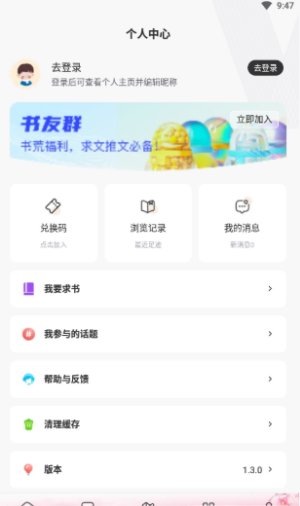 海棠文学城非清水区版本