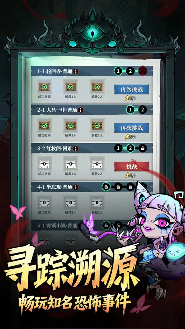 无限轮回微信小游戏