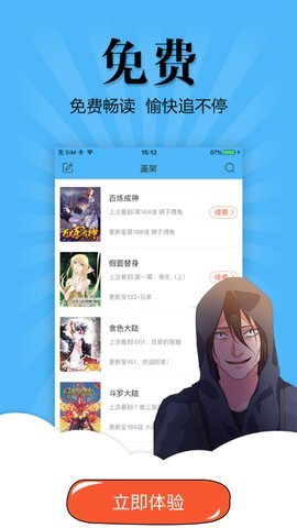 扑飞漫画官方版