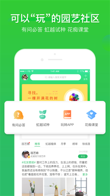 虹越app