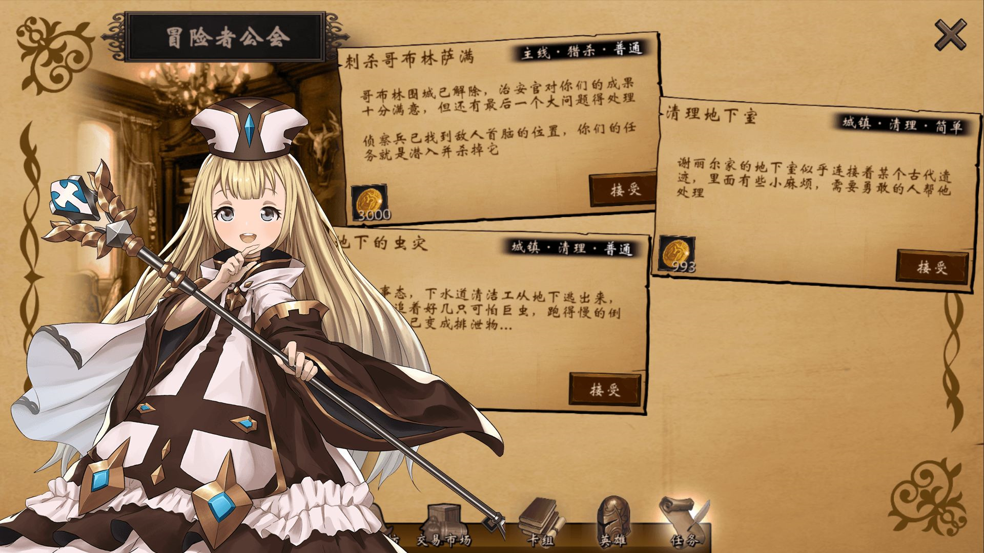 漂流佣兵手机版