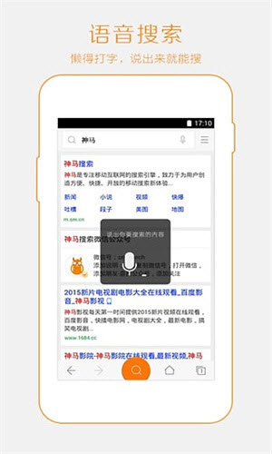 宜搜搜索app