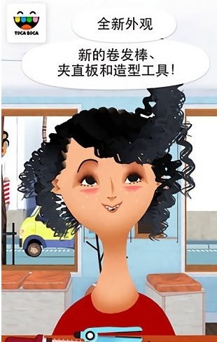 托卡美发沙龙2可化妆版