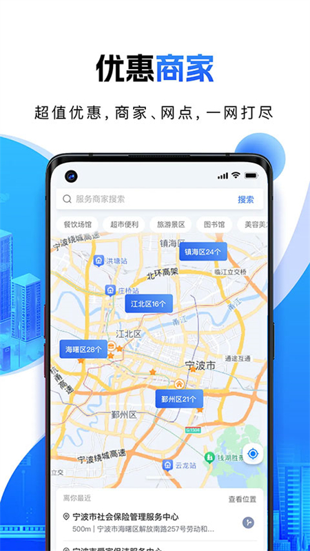 宁波一卡通app