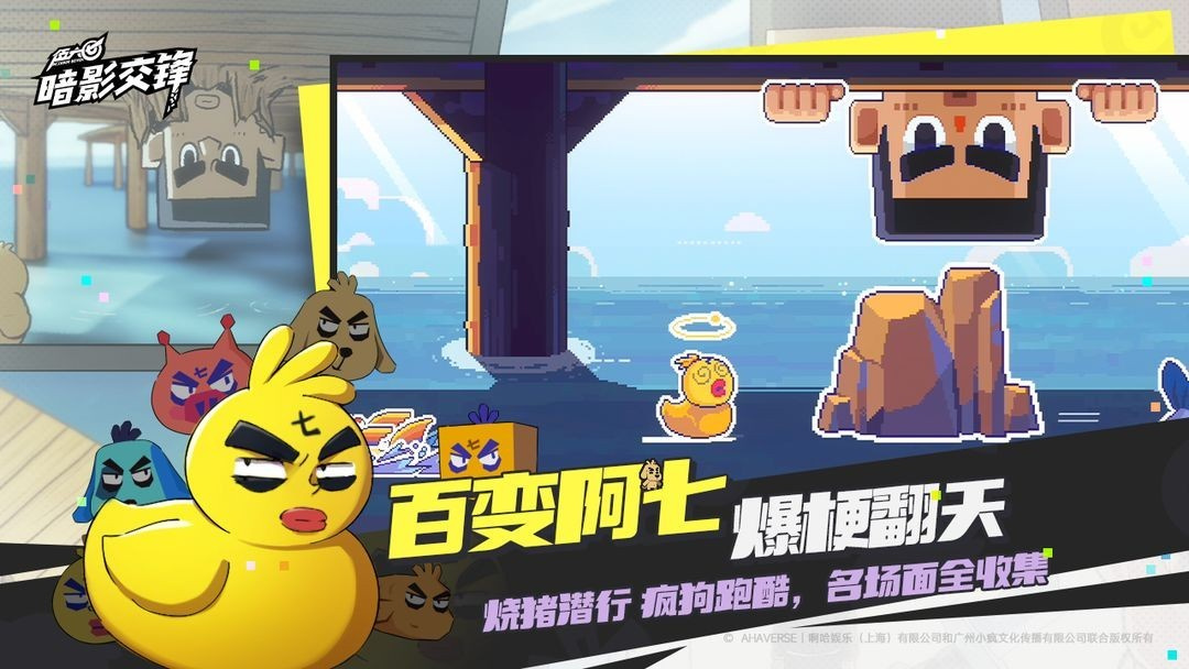 伍六七暗影交锋测试版