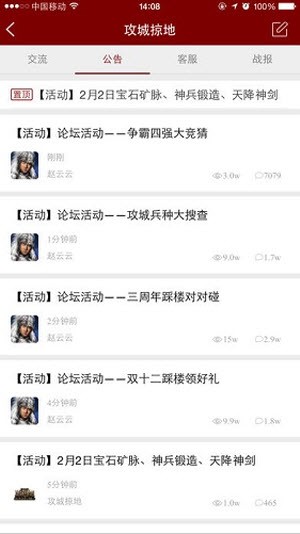 攻城略地傲世堂论坛