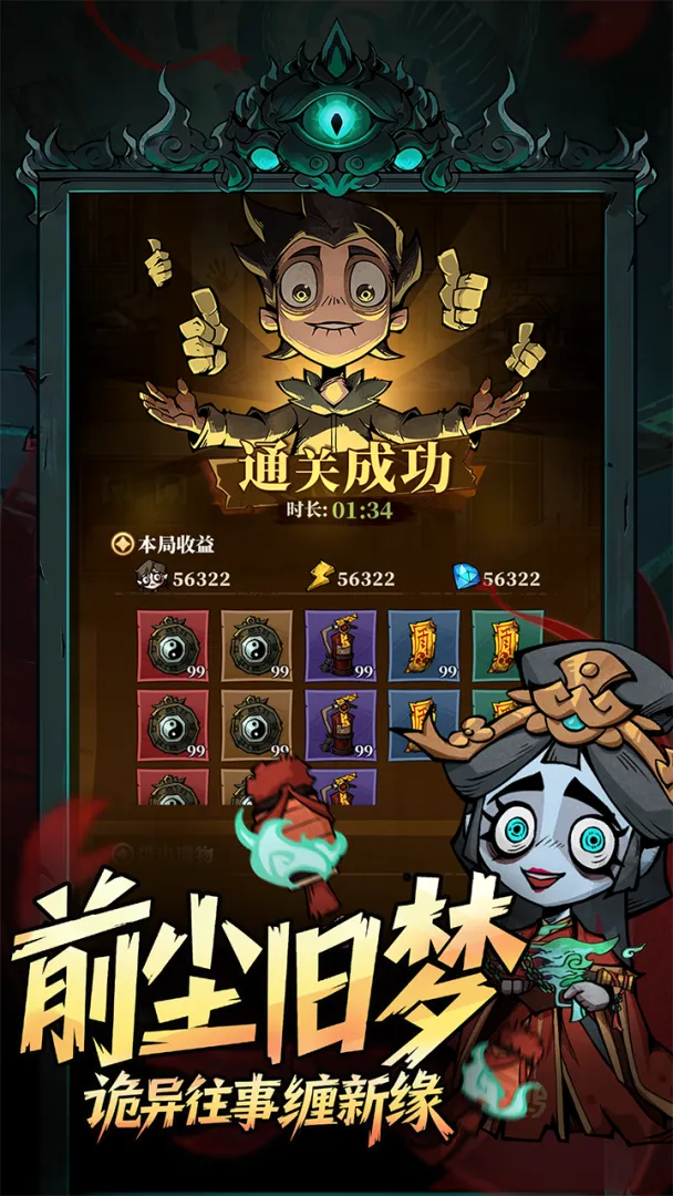 无限轮回微信小游戏