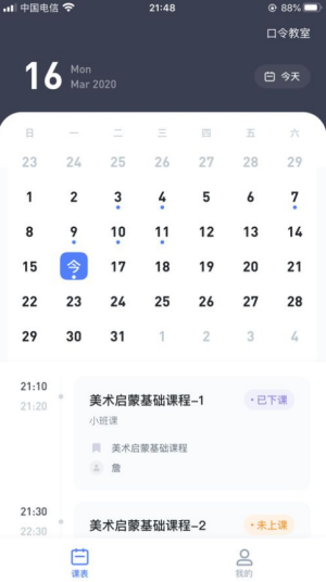 希望云教室学生端