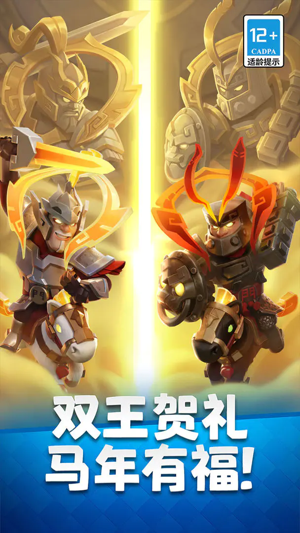 部落冲突皇室战争微信小游戏