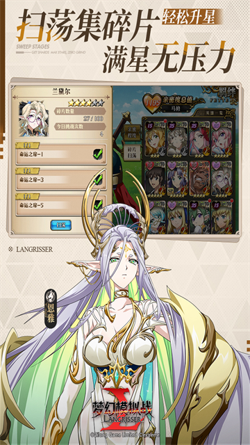 梦幻模拟战体验服