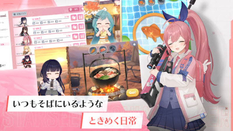 星链计划未来少女日服