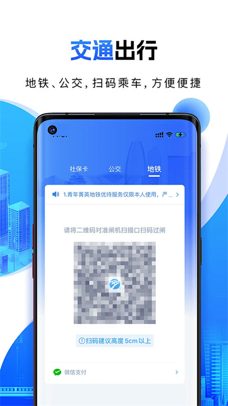 宁波一卡通app