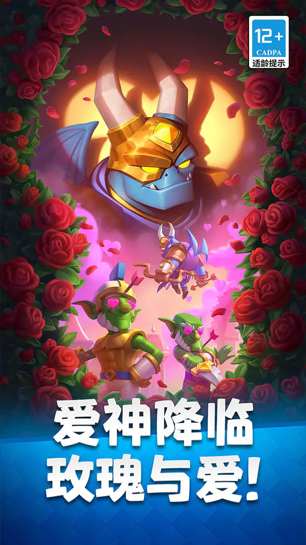 部落冲突皇室战争微信小游戏