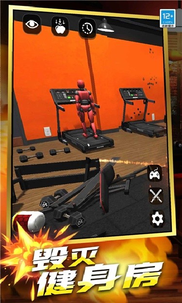 拆家破坏王游戏