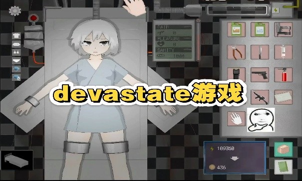 devastate汉化版