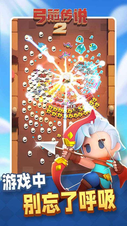 弓箭传说2破解版