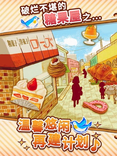 洋果子店rose2中文正版