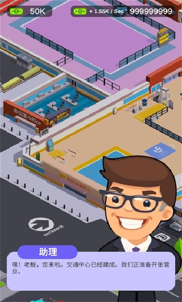 客运大亨内置菜单