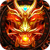 傲世龙城颠覆版