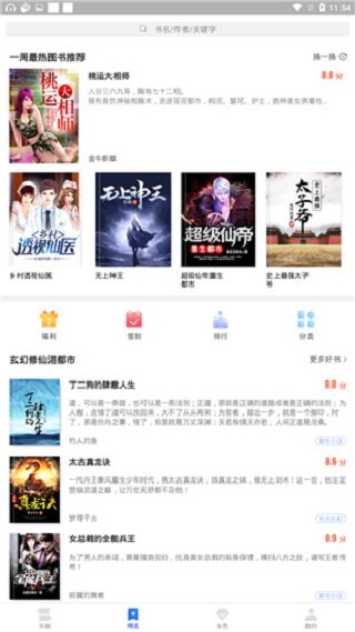 海纳小说阅读器旧版