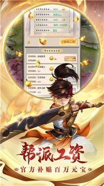 热血神剑怀旧高爆版