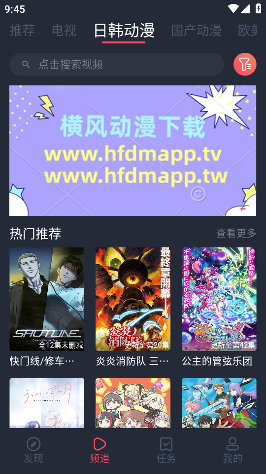 横风动漫纯净版