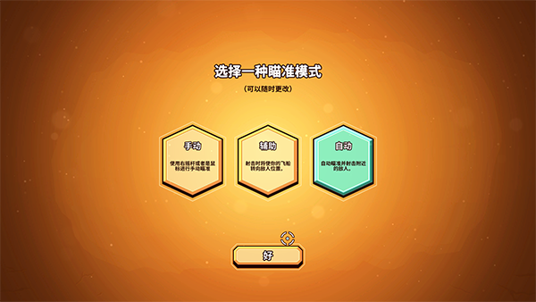 小飞船大冒险移植版