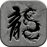 霸刀传奇变态版