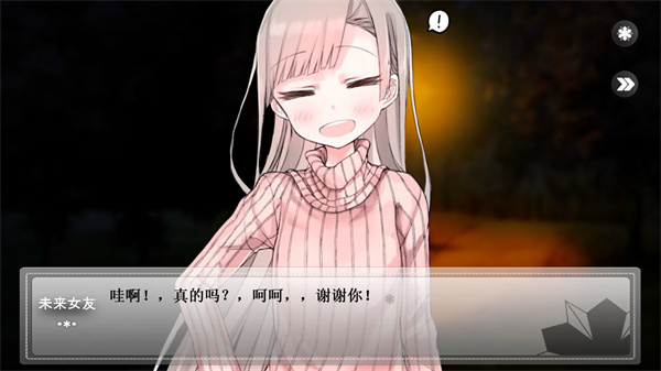 未来女友向我传达了问候游戏