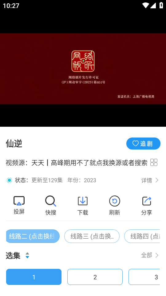 繁花影视官方正版