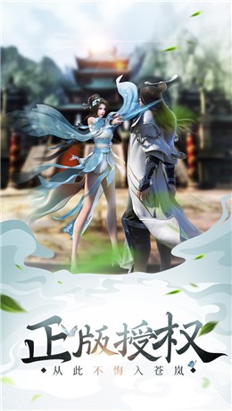 绝世战魂手机新版