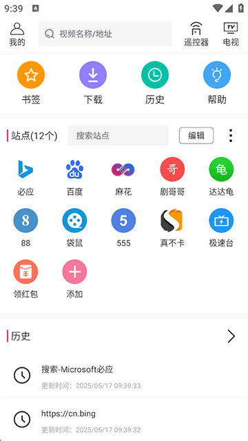 投屏助手app