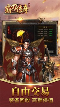 霸刀传奇变态版