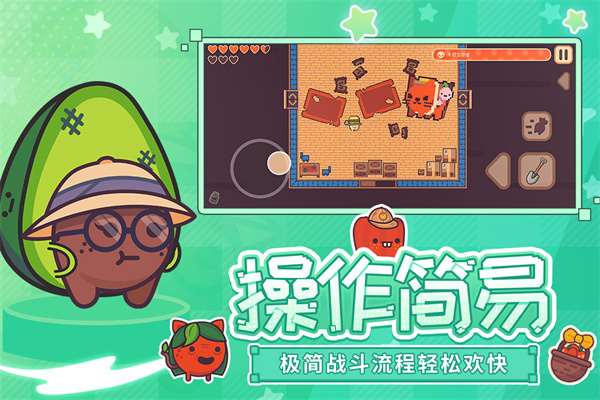 大头菜菜历险记免费解锁全部内容