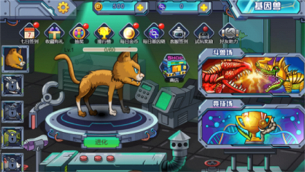 变异基因兽手机安卓